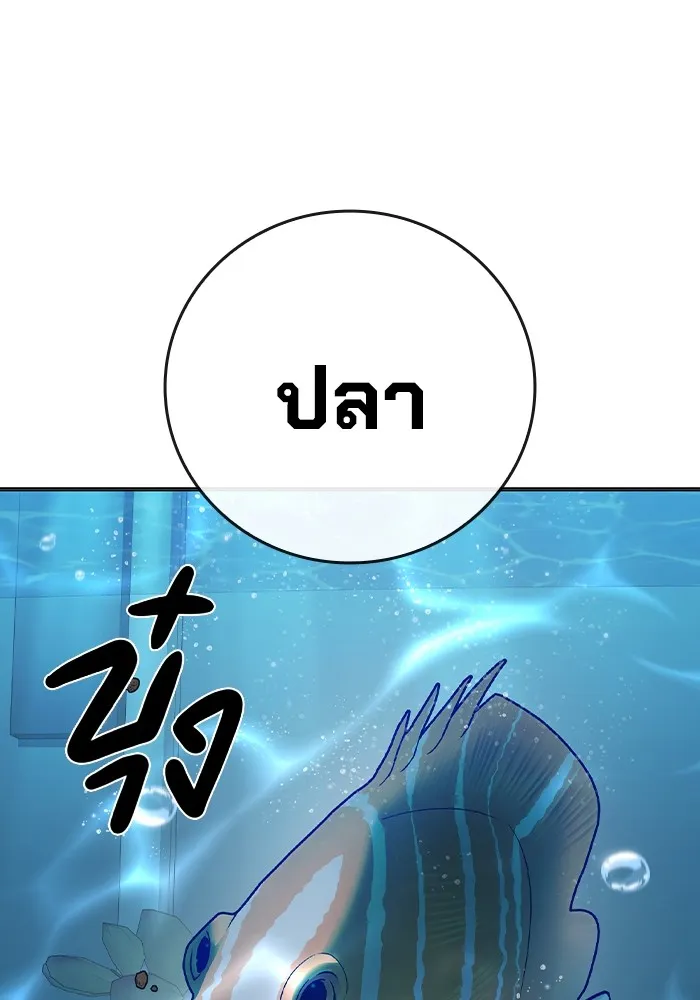 Juvenile Prison เยาวชนคนคุก - หน้า 82