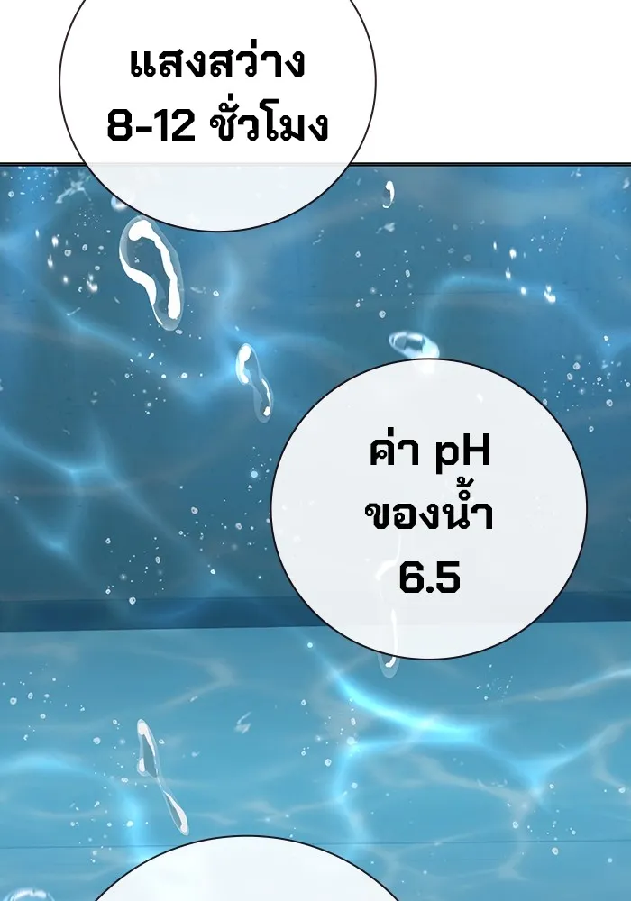 Juvenile Prison เยาวชนคนคุก - หน้า 86
