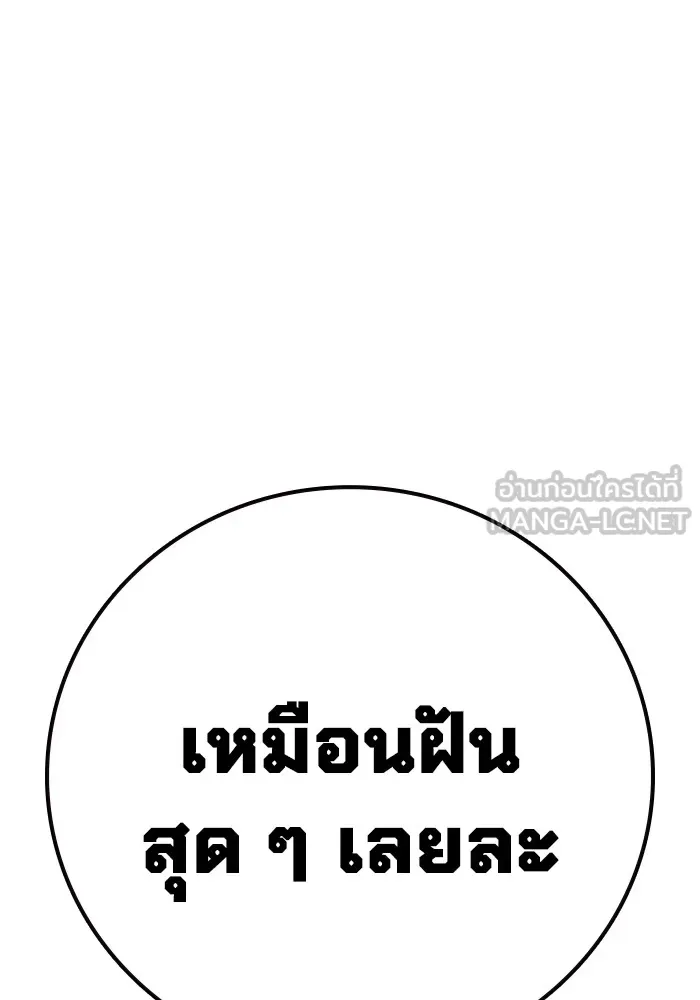 Juvenile Prison เยาวชนคนคุก - หน้า 9