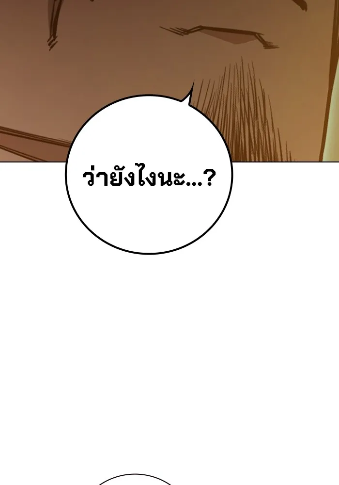 Juvenile Prison เยาวชนคนคุก - หน้า 100