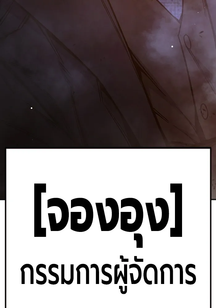 Juvenile Prison เยาวชนคนคุก - หน้า 110