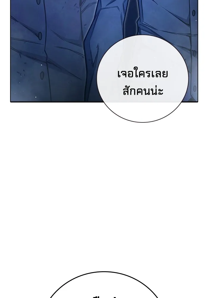 Juvenile Prison เยาวชนคนคุก - หน้า 133