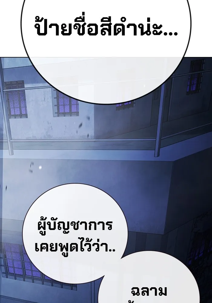 Juvenile Prison เยาวชนคนคุก - หน้า 136