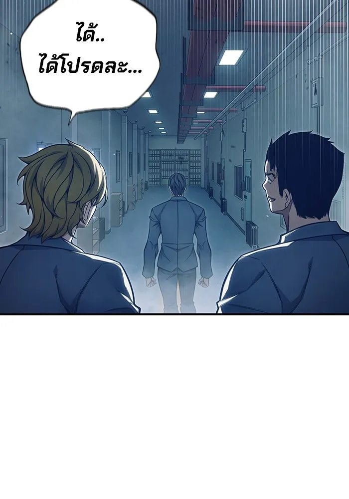 Juvenile Prison เยาวชนคนคุก - หน้า 149