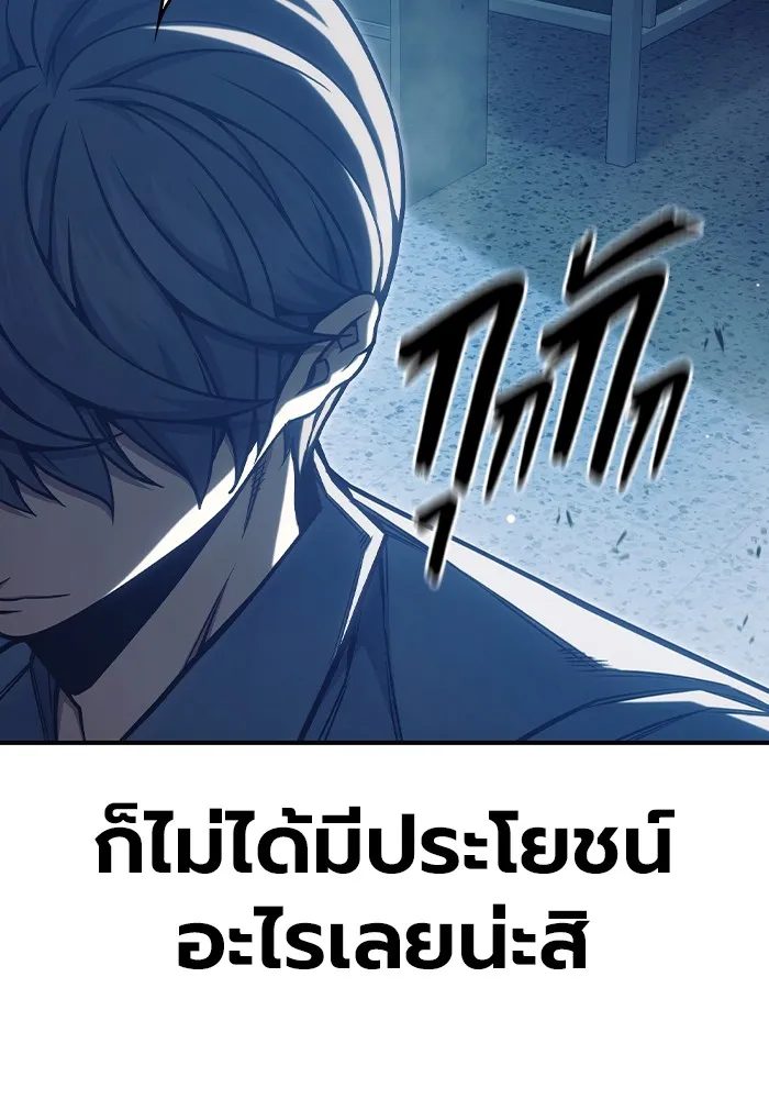 Juvenile Prison เยาวชนคนคุก - หน้า 17