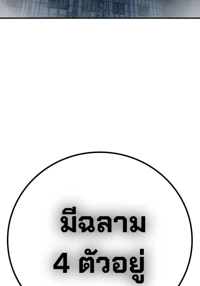Juvenile Prison เยาวชนคนคุก - หน้า 196