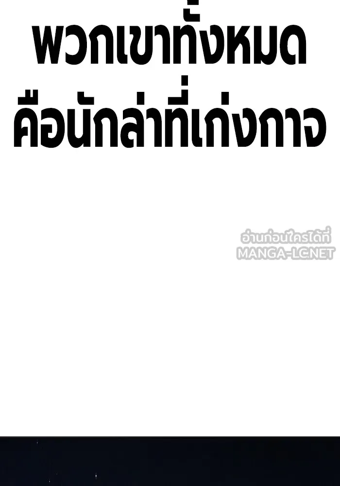 Juvenile Prison เยาวชนคนคุก - หน้า 201
