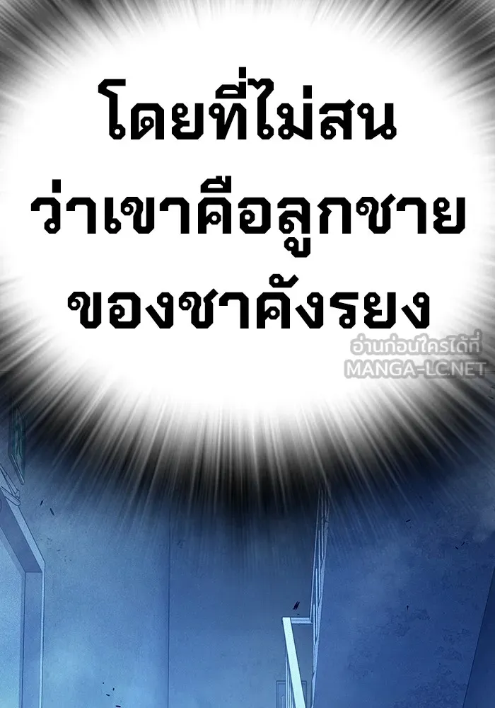 Juvenile Prison เยาวชนคนคุก - หน้า 210