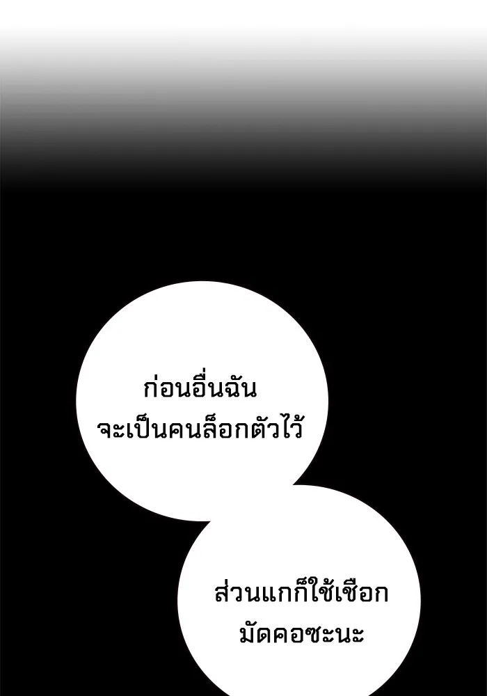 Juvenile Prison เยาวชนคนคุก - หน้า 29