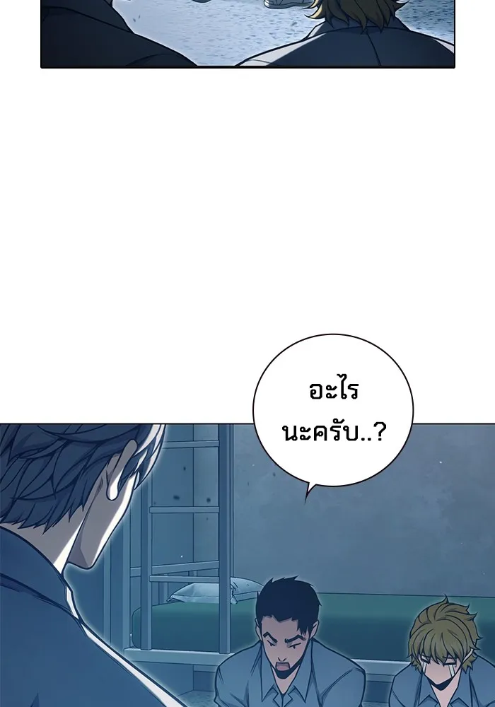 Juvenile Prison เยาวชนคนคุก - หน้า 41