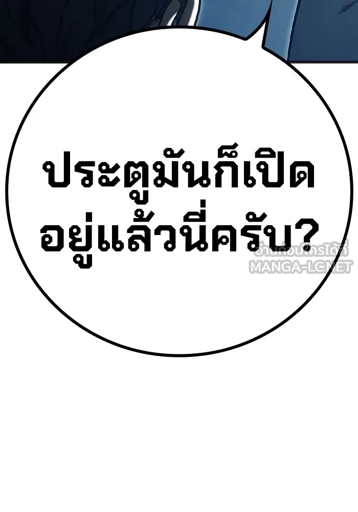 Juvenile Prison เยาวชนคนคุก - หน้า 45