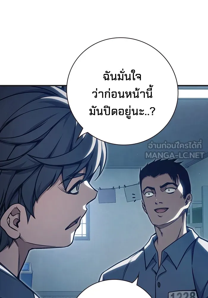 Juvenile Prison เยาวชนคนคุก - หน้า 48