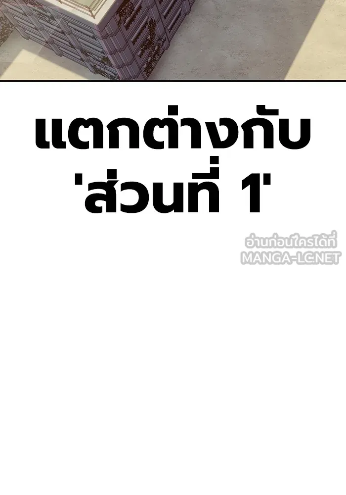 Juvenile Prison เยาวชนคนคุก - หน้า 57
