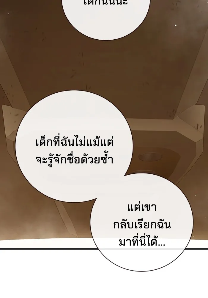 Juvenile Prison เยาวชนคนคุก - หน้า 70