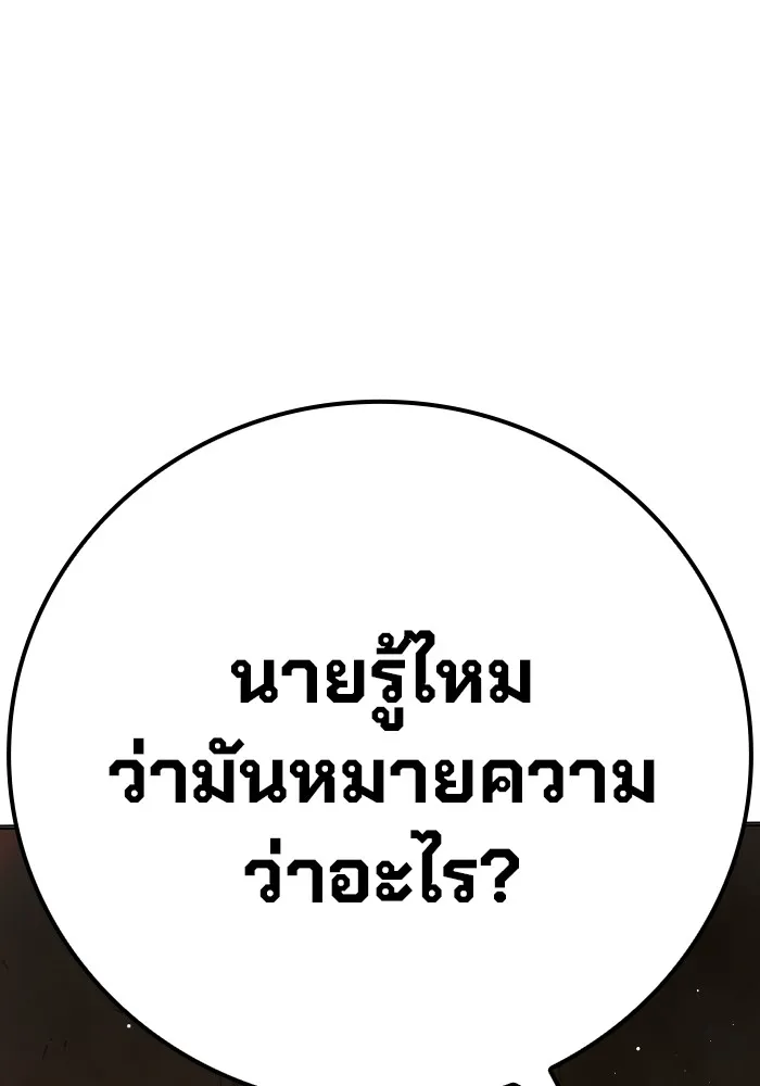 Juvenile Prison เยาวชนคนคุก - หน้า 71