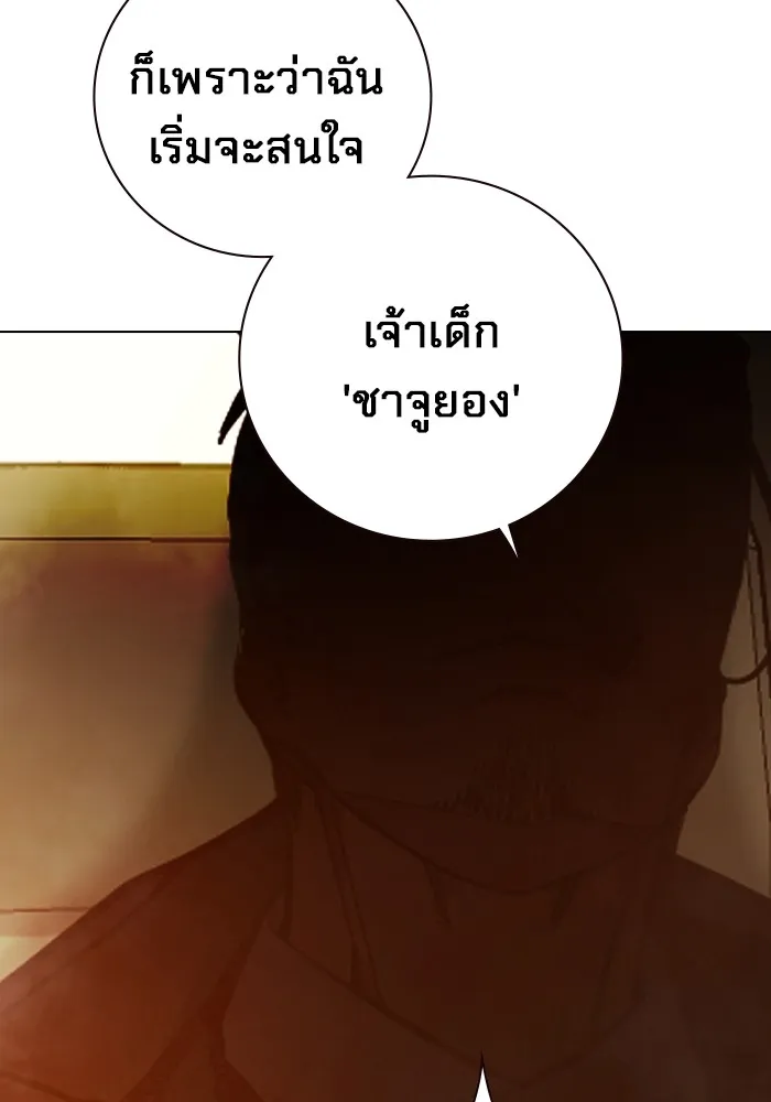 Juvenile Prison เยาวชนคนคุก - หน้า 77