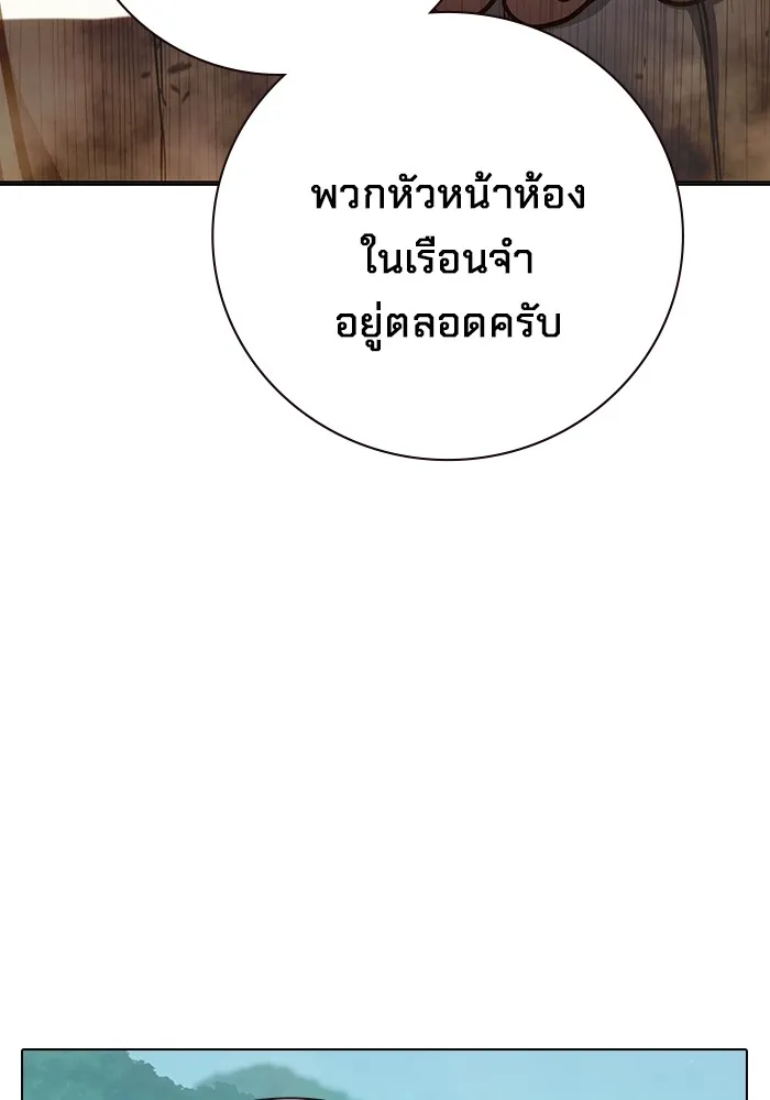 Juvenile Prison เยาวชนคนคุก - หน้า 82