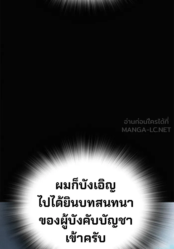 Juvenile Prison เยาวชนคนคุก - หน้า 90