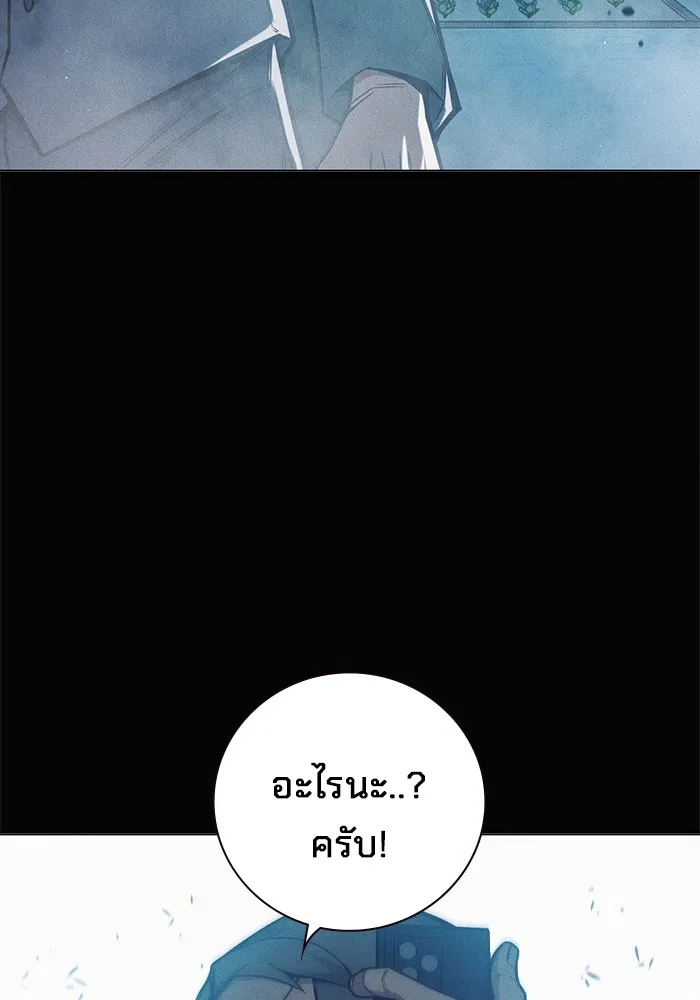 Juvenile Prison เยาวชนคนคุก - หน้า 92