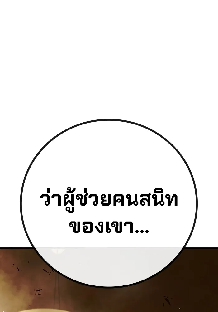 Juvenile Prison เยาวชนคนคุก - หน้า 116