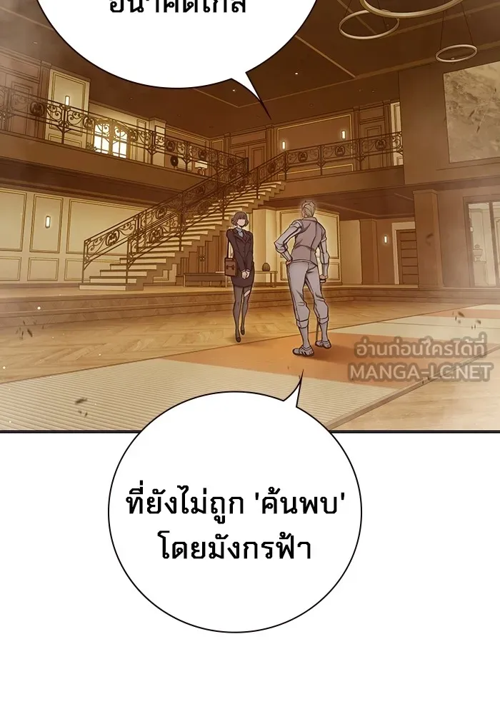 Juvenile Prison เยาวชนคนคุก - หน้า 136