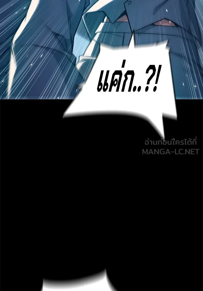 Juvenile Prison เยาวชนคนคุก - หน้า 178