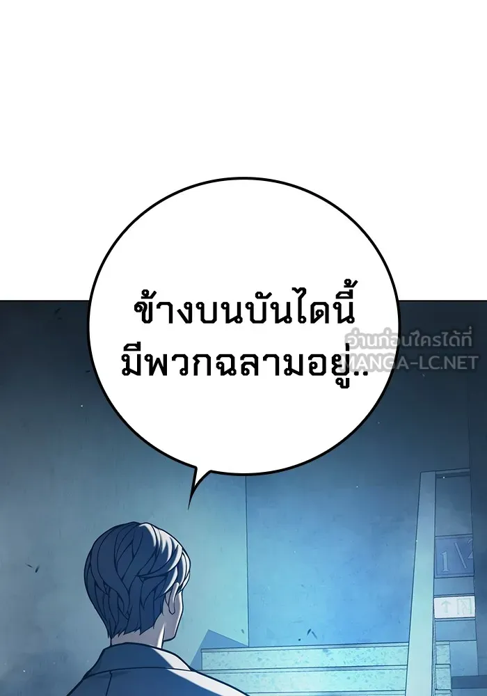 Juvenile Prison เยาวชนคนคุก - หน้า 3