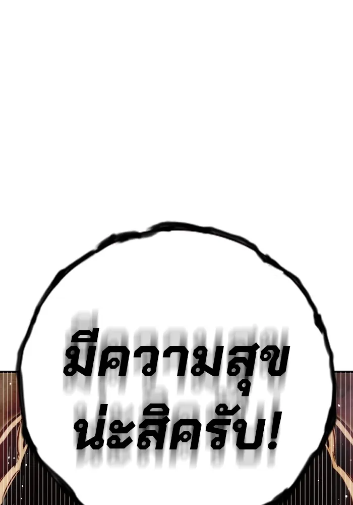 Juvenile Prison เยาวชนคนคุก - หน้า 39