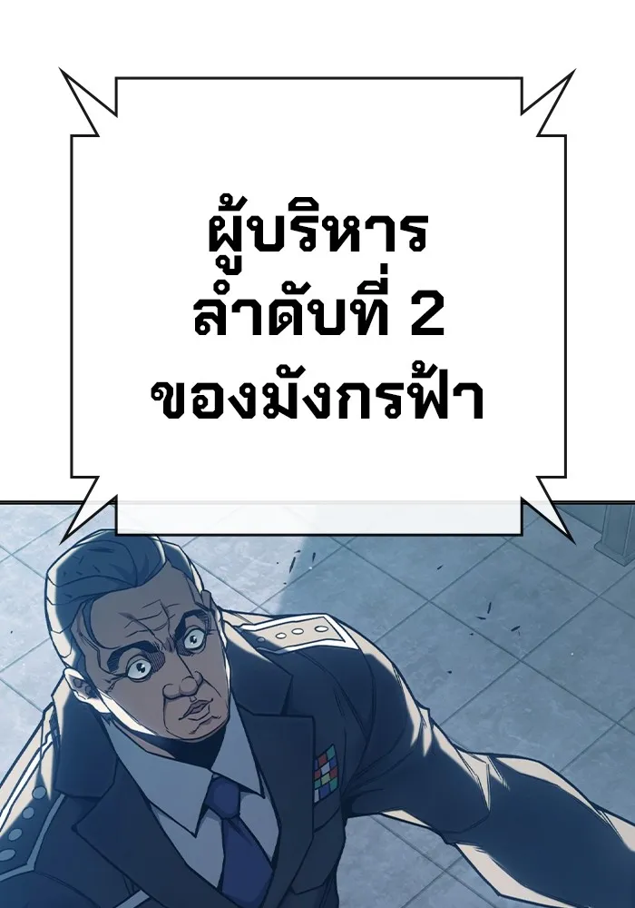 Juvenile Prison เยาวชนคนคุก - หน้า 5