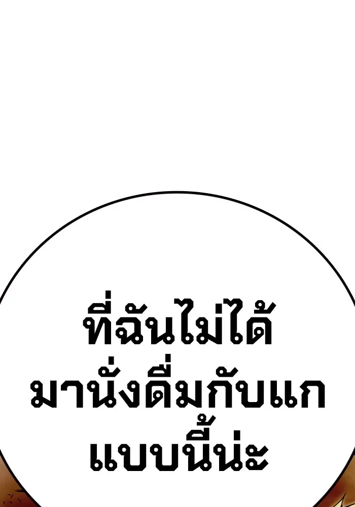 Juvenile Prison เยาวชนคนคุก - หน้า 69