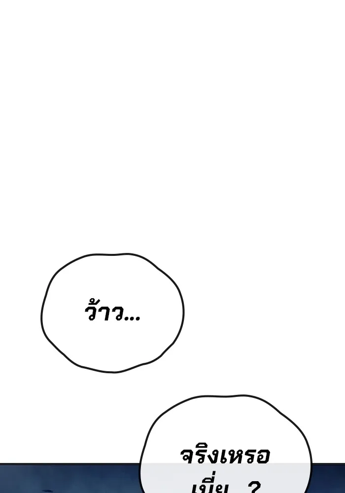 Juvenile Prison เยาวชนคนคุก - หน้า 7