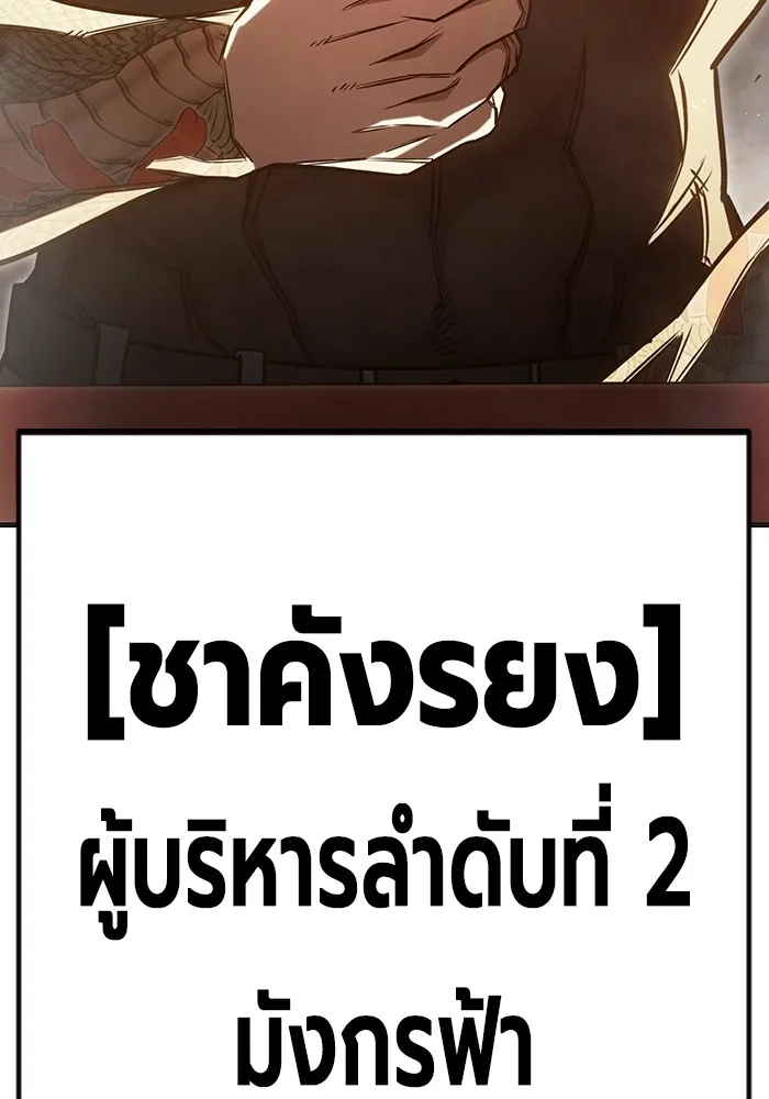 Juvenile Prison เยาวชนคนคุก - หน้า 77