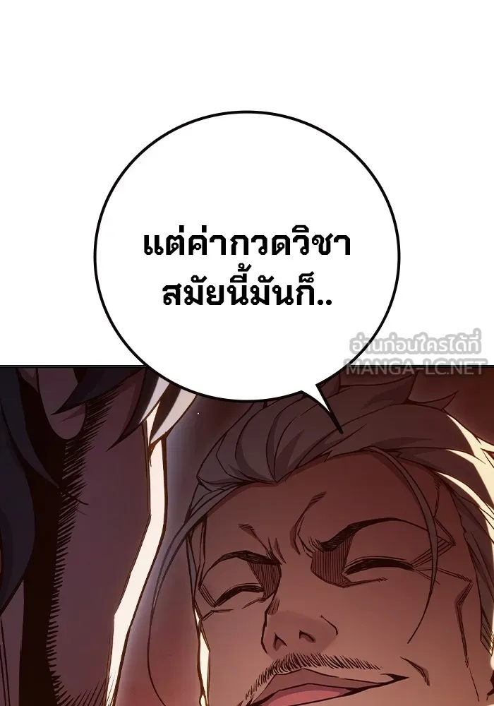 Juvenile Prison เยาวชนคนคุก - หน้า 91