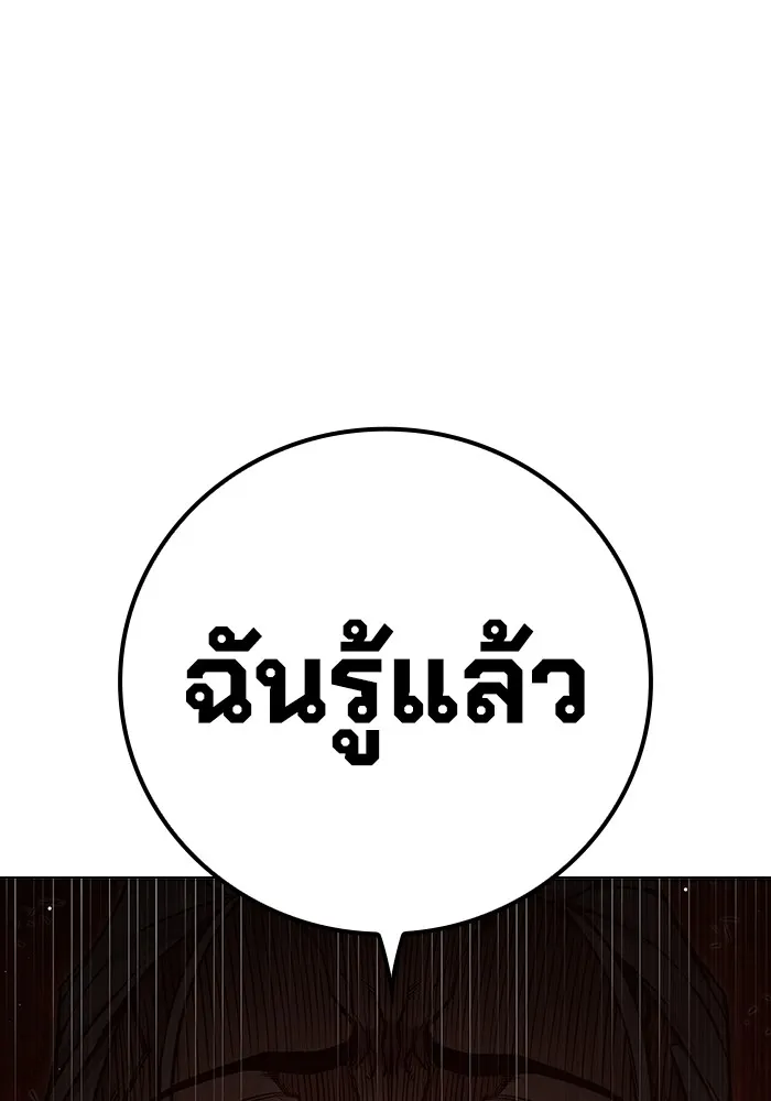 Juvenile Prison เยาวชนคนคุก - หน้า 98