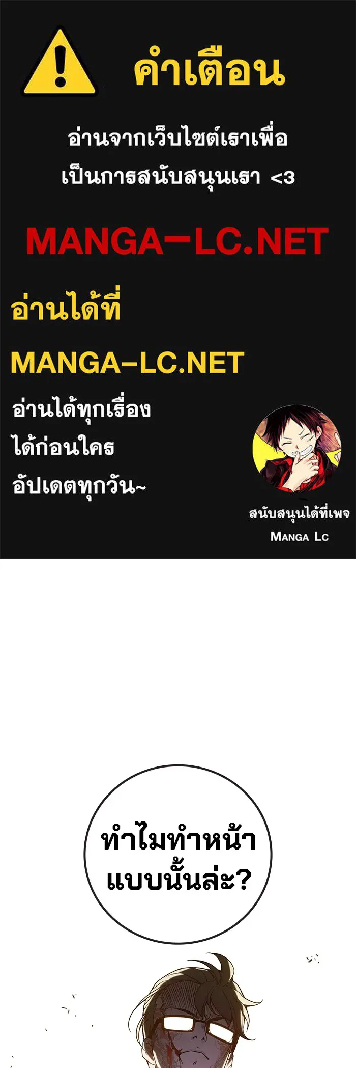 Juvenile Prison เยาวชนคนคุก - หน้า 1