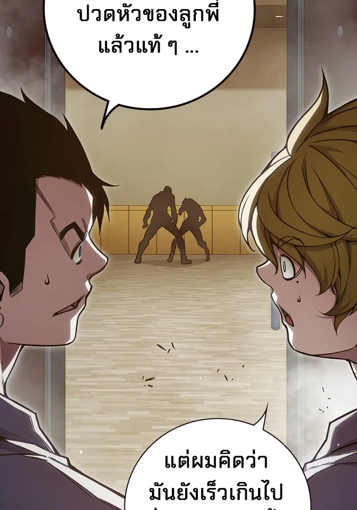 Juvenile Prison เยาวชนคนคุก - หน้า 10