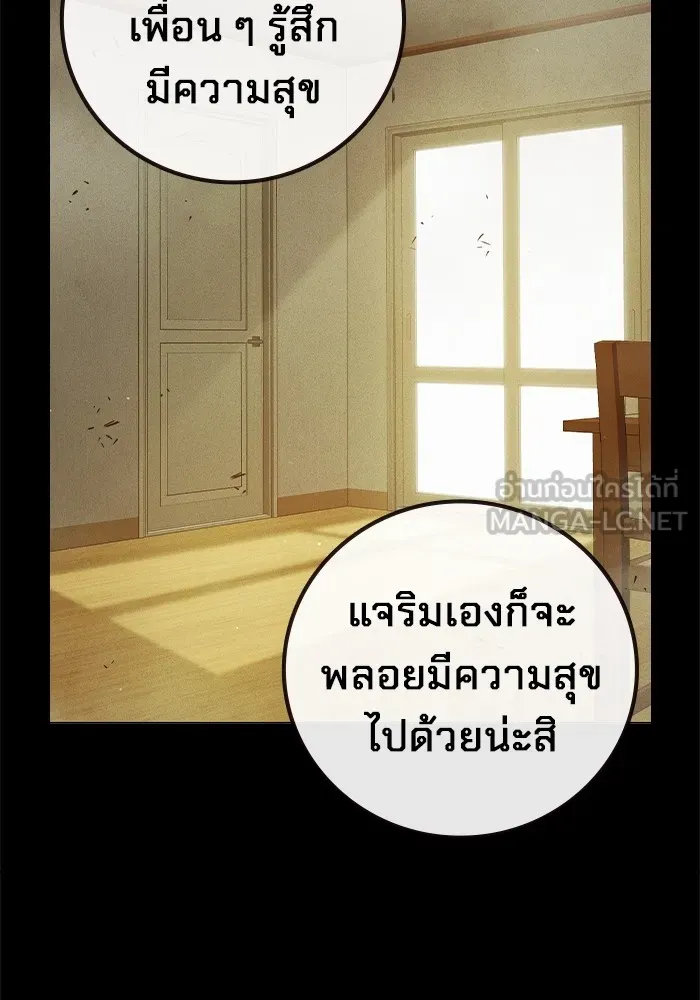 Juvenile Prison เยาวชนคนคุก - หน้า 100