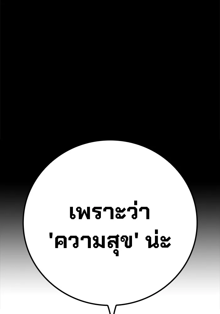 Juvenile Prison เยาวชนคนคุก - หน้า 101