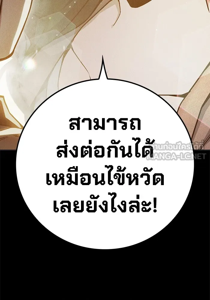 Juvenile Prison เยาวชนคนคุก - หน้า 103