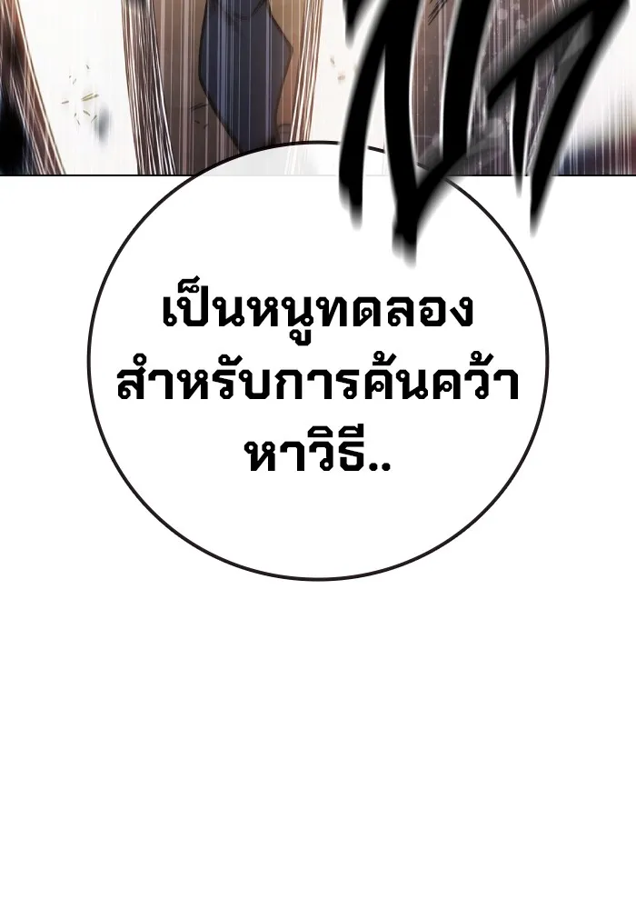 Juvenile Prison เยาวชนคนคุก - หน้า 116