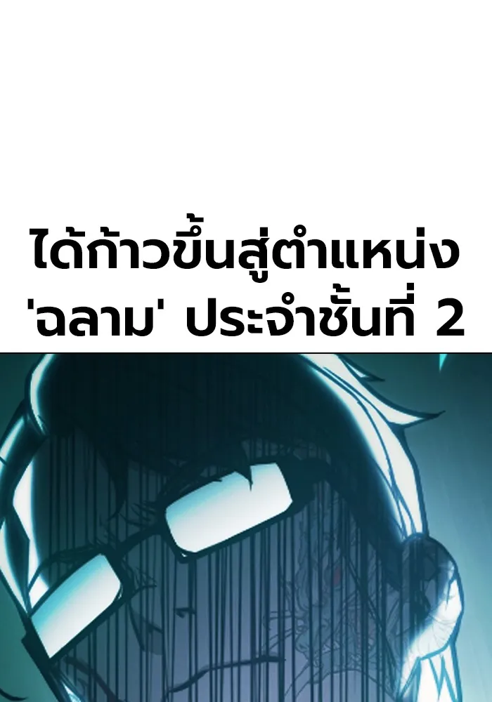 Juvenile Prison เยาวชนคนคุก - หน้า 128