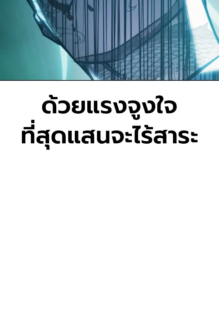 Juvenile Prison เยาวชนคนคุก - หน้า 129
