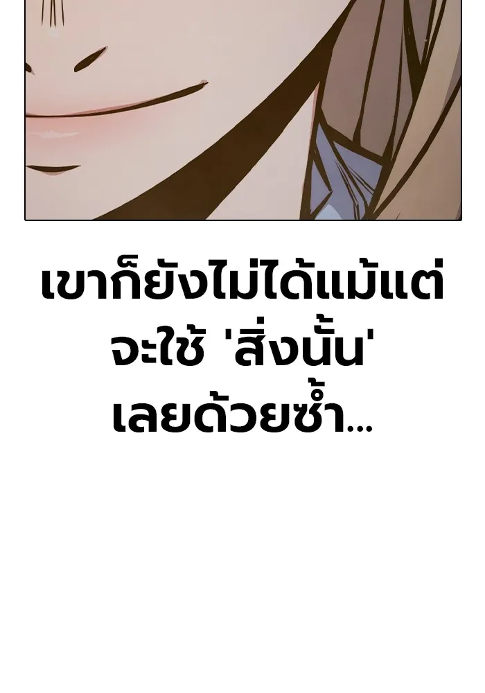 Juvenile Prison เยาวชนคนคุก - หน้า 134