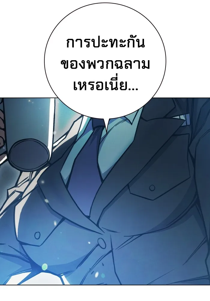 Juvenile Prison เยาวชนคนคุก - หน้า 14