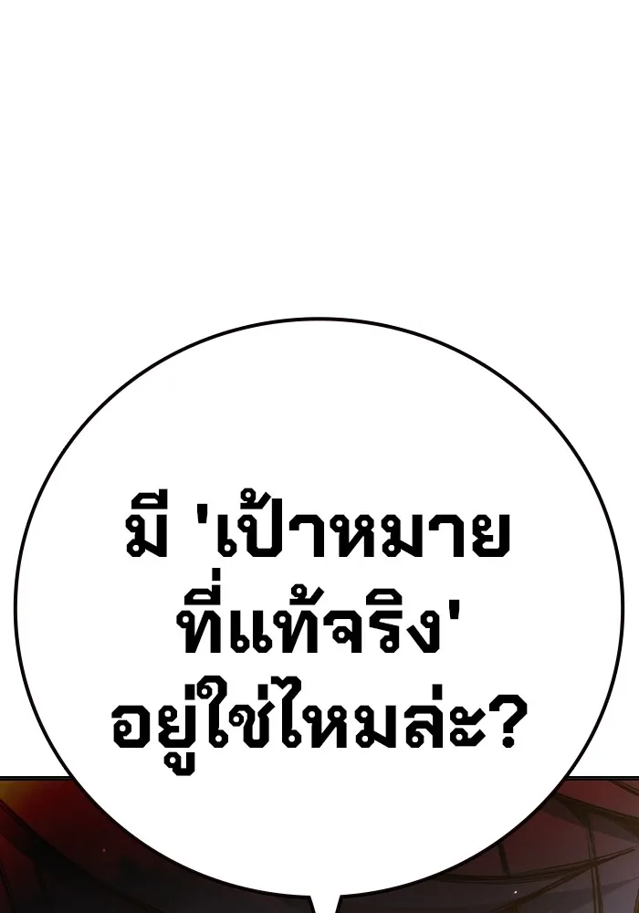 Juvenile Prison เยาวชนคนคุก - หน้า 141