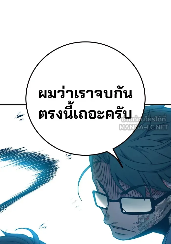 Juvenile Prison เยาวชนคนคุก - หน้า 145