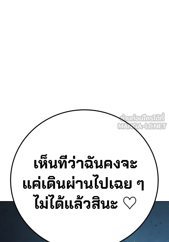 Juvenile Prison เยาวชนคนคุก - หน้า 15