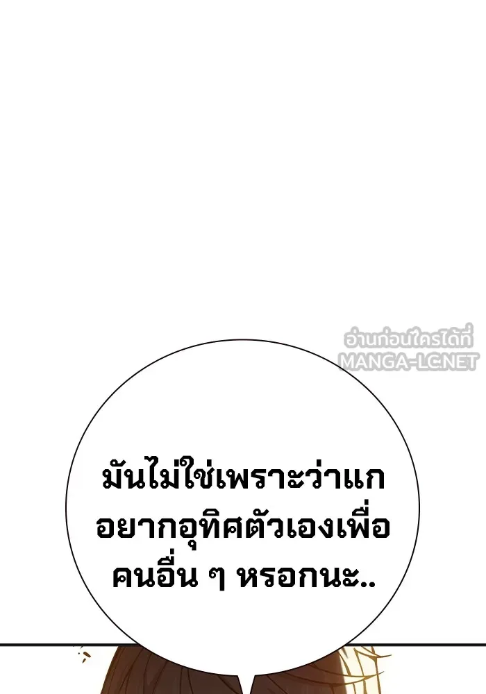 Juvenile Prison เยาวชนคนคุก - หน้า 175