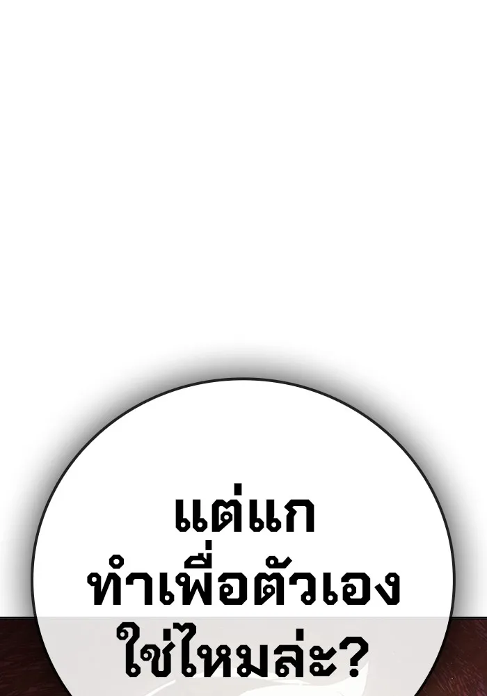 Juvenile Prison เยาวชนคนคุก - หน้า 177