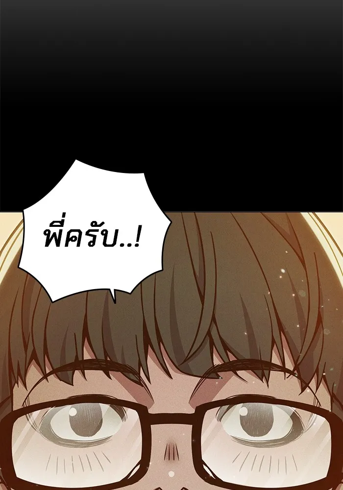 Juvenile Prison เยาวชนคนคุก - หน้า 182